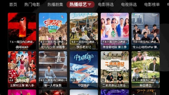 南博万影视TV版图3