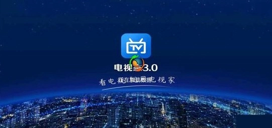 电视家高清版图1