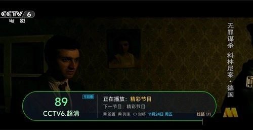 电视家高清版图3