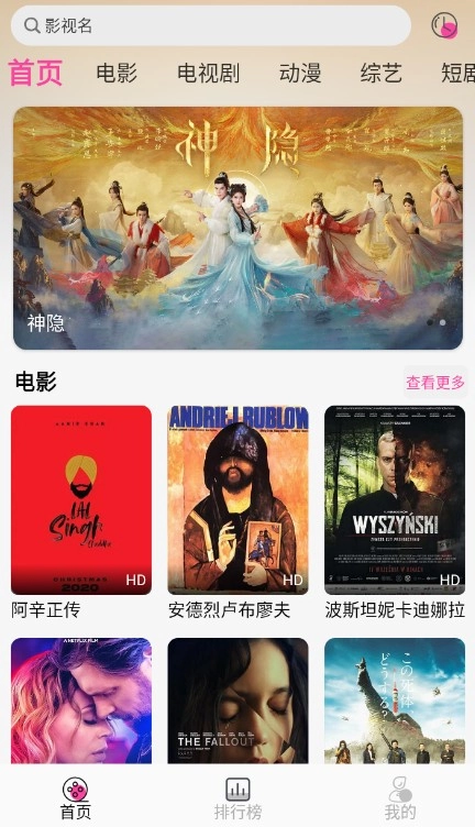 追剧粉官方正版图3