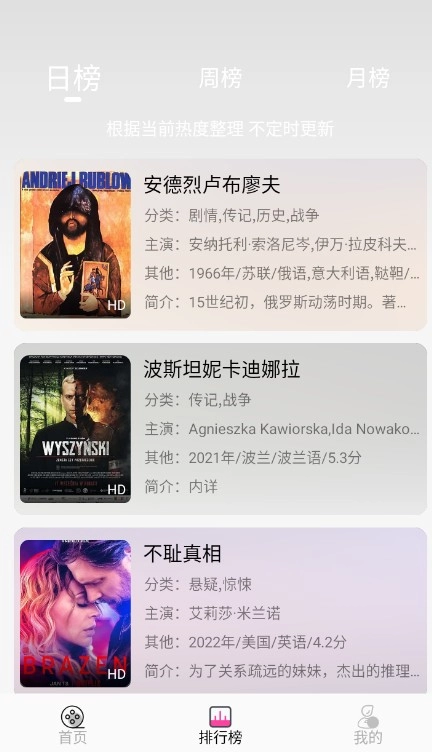追剧粉官方正版图2