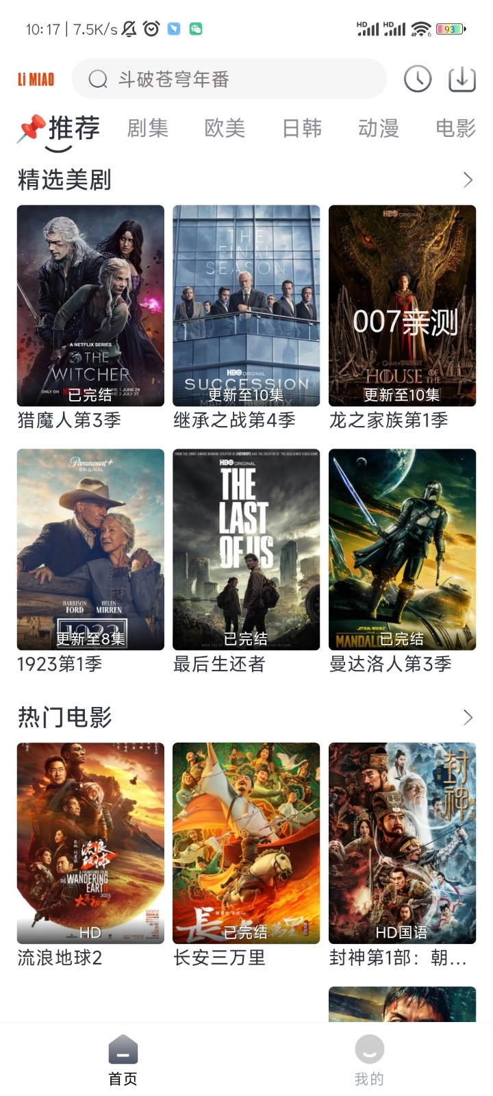 狸猫视频手机最新版