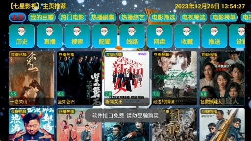 七星影仓T手机正版图4