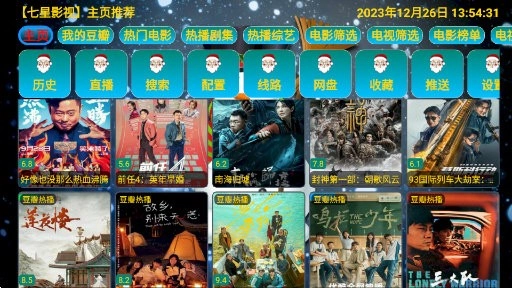 七星影仓T手机正版图3