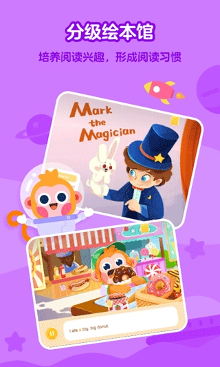 网易有道树屋手机最新版图2