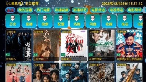 七星影仓圣诞版