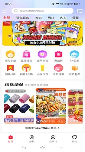 麦万品直装版图3