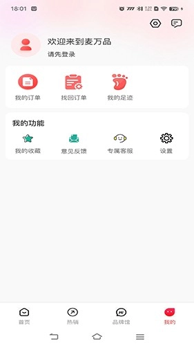 麦万品直装版图1