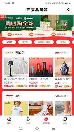 麦万品直装版图2