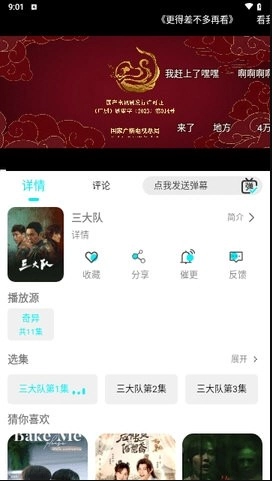 889影视安卓免费版