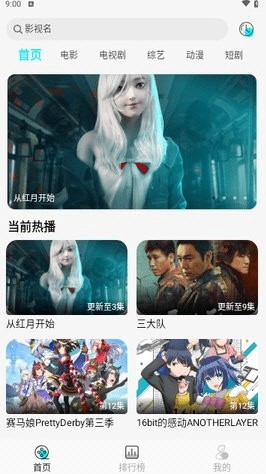 889影视安卓免费版