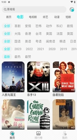 889影视安卓免费版