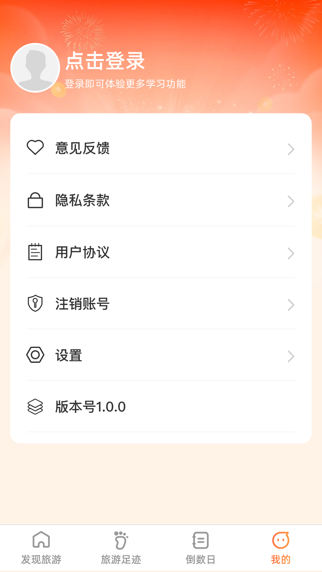 斑马爱旅游3