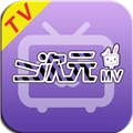 二次元MVTV版