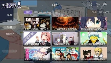 二次元MVTV版图2