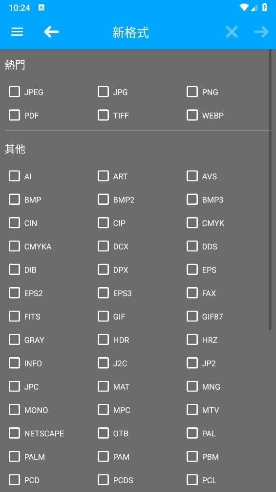 Image Converter安卓直装版图2