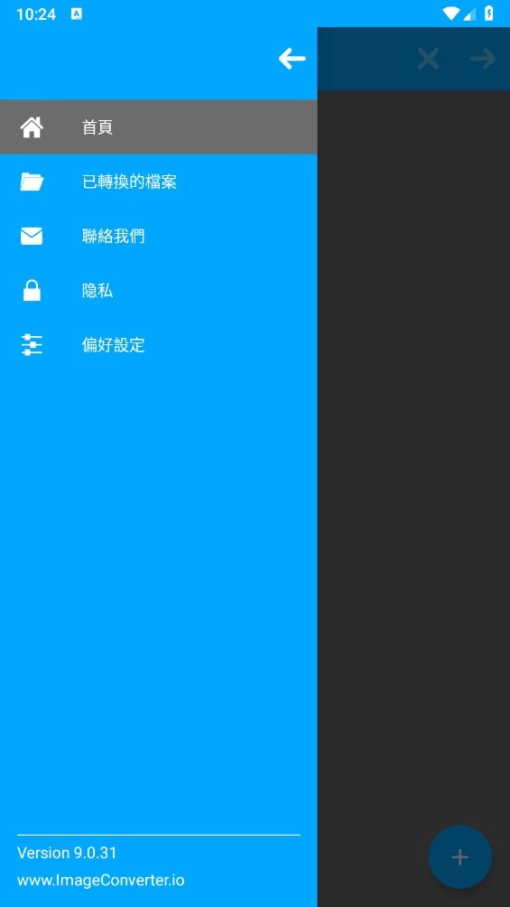 Image Converter安卓直装版图4