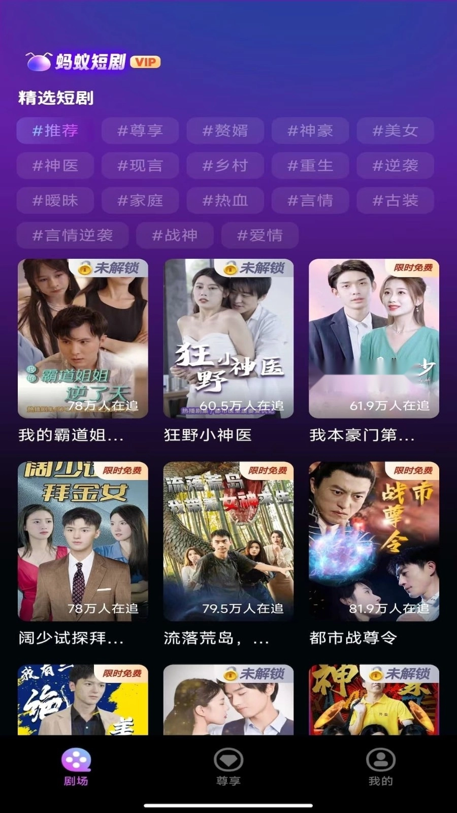蚂蚁短剧赚钱软件最新免费版图2