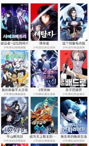 KC韩漫免费版图2