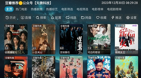 电视影视仓安装包下载
