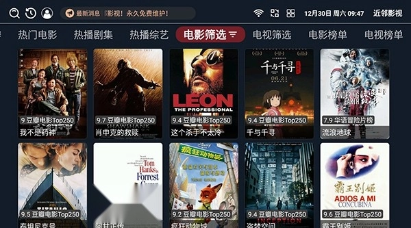 近邻影视截图3