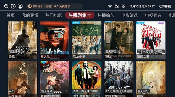 近邻影视截图2