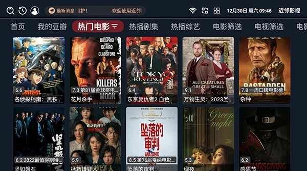 近邻影视安卓下载