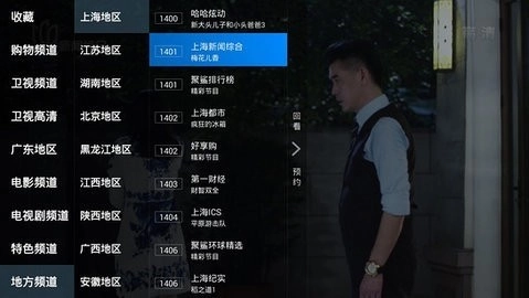 看看电视tv版图2