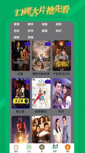 狮子影屏手机正版图2