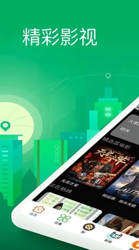 狮子影屏手机正版图3