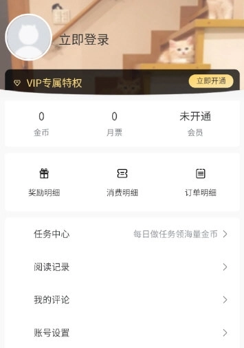 灵玉漫画安卓版下载