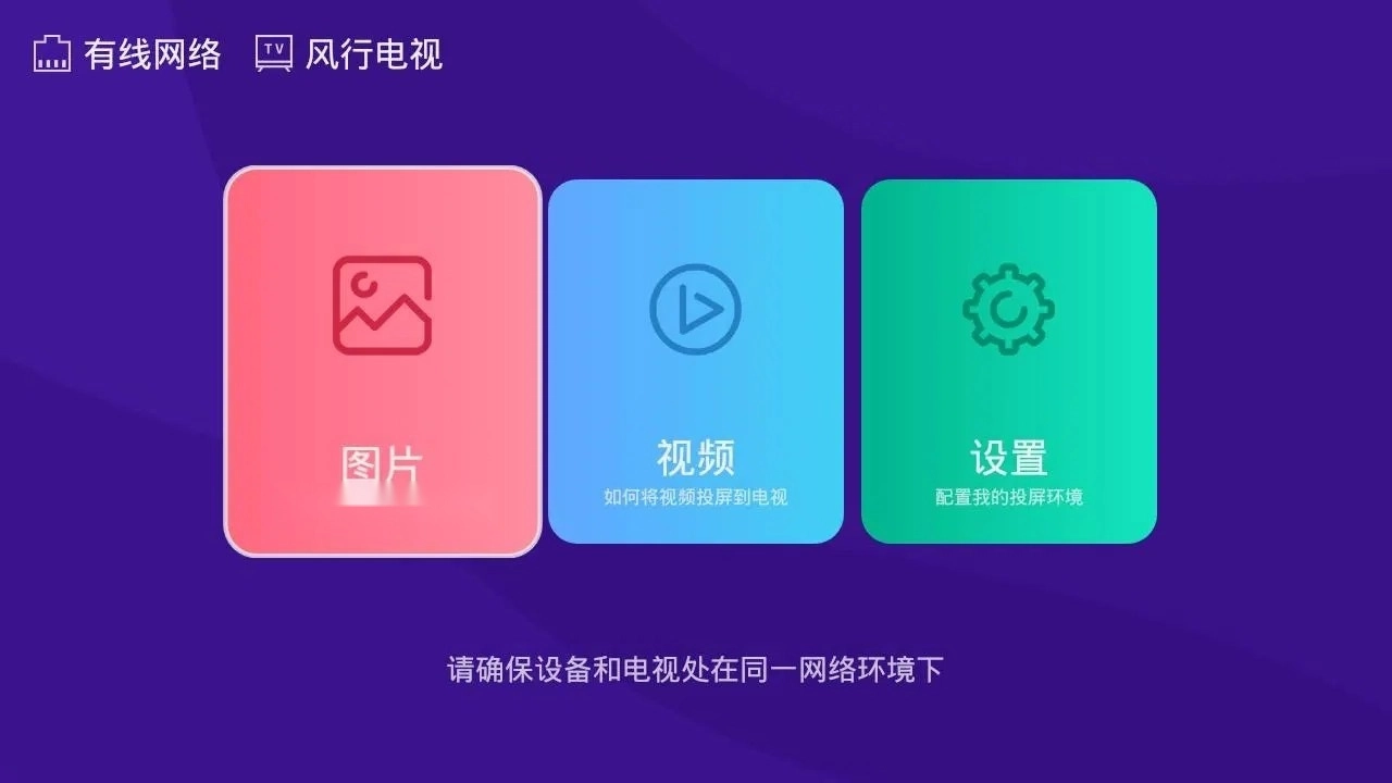 橙子投屏端安卓免费版图1