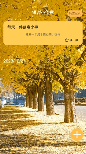 银杏来电安卓版图3