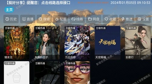 TH观影仓源版图4