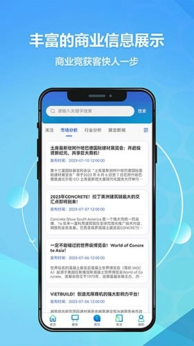 贸数查官方版图2