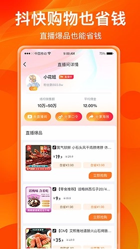 热度星客手机版