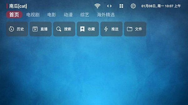 私人综合影院免费版图2