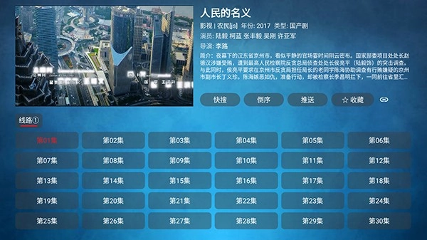 私人综合影院免费版图4