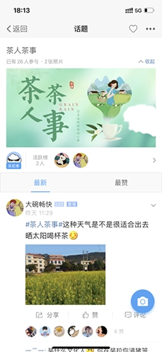 掌尚管家手机版下载