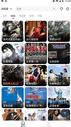 追剧盒安卓版图2