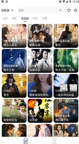 追剧盒安卓版图3