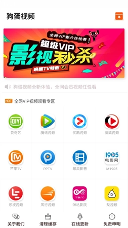 狗蛋视频直装版