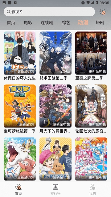 异类影视手机版截图0