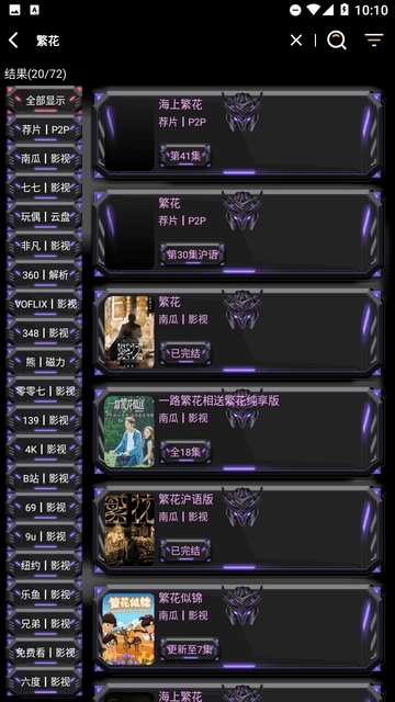 寂静影音无广告版图3