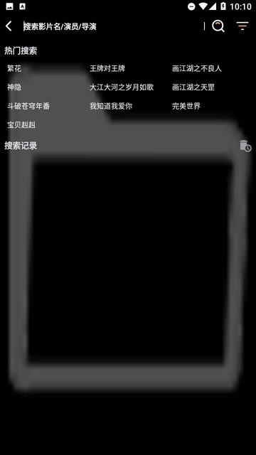 寂静影音无广告版图1