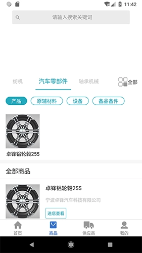 工业桥安卓官方版