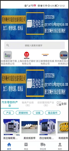 工业桥安卓官方版