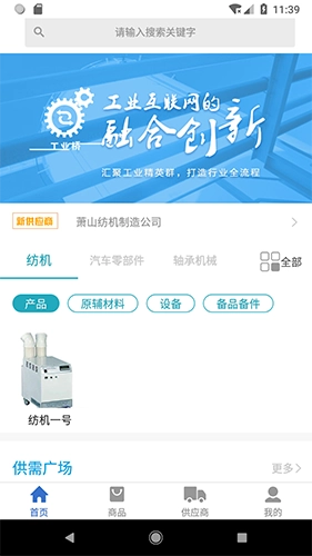 工业桥安卓官方版