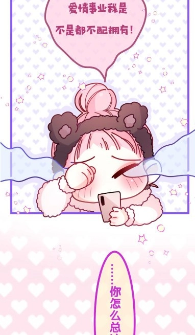 璃米漫画手机最新版图1