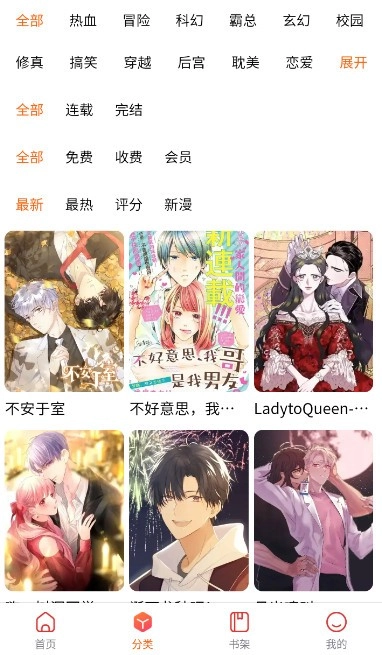 璃米漫画手机最新版图3